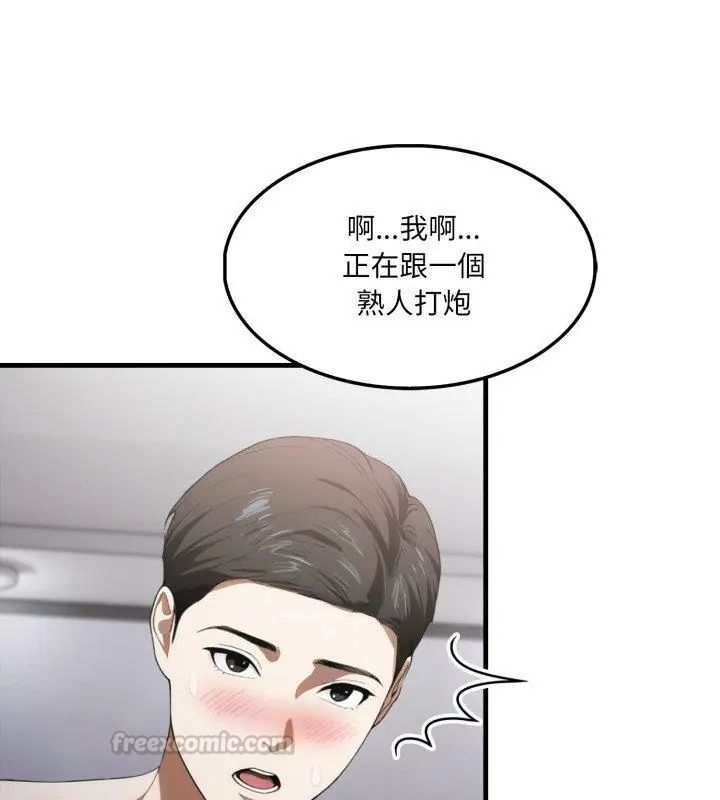 新都市人妻的秘密社团第15話