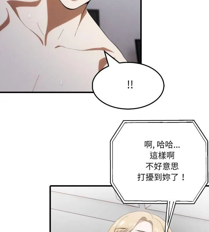 新都市人妻的秘密社团第15話