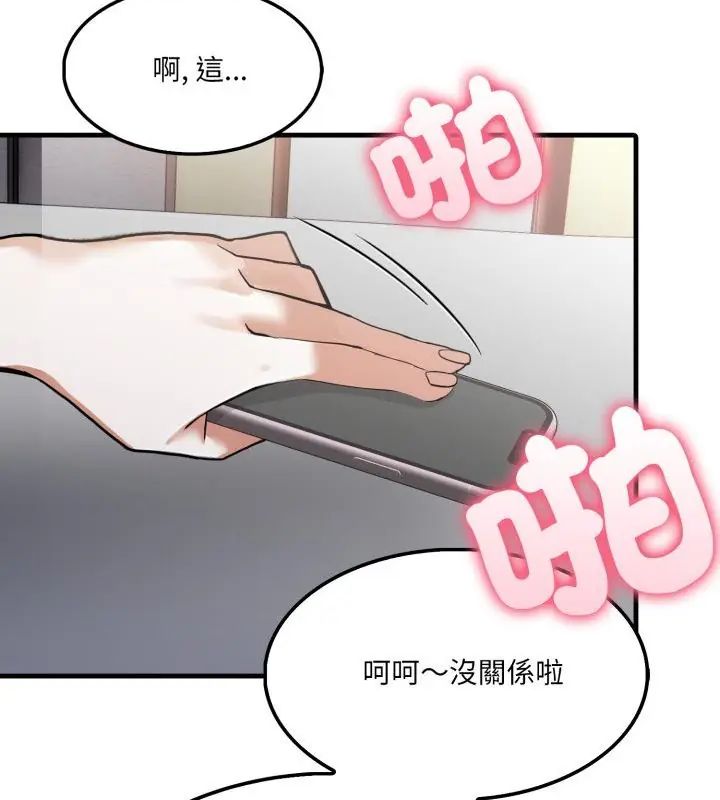 新都市人妻的秘密社团第15話