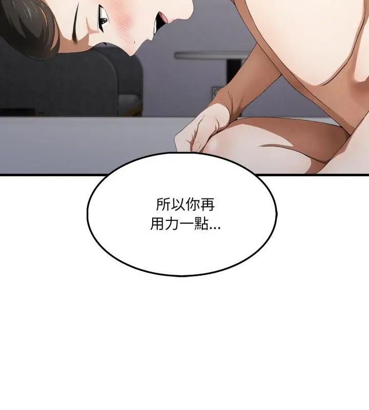 新都市人妻的秘密社团第15話