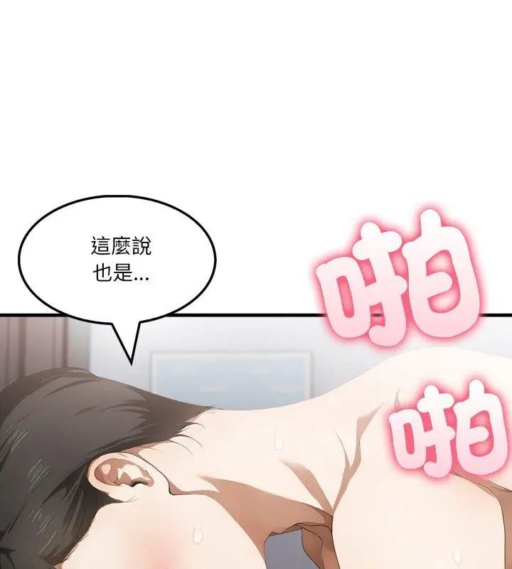 新都市人妻的秘密社团第15話