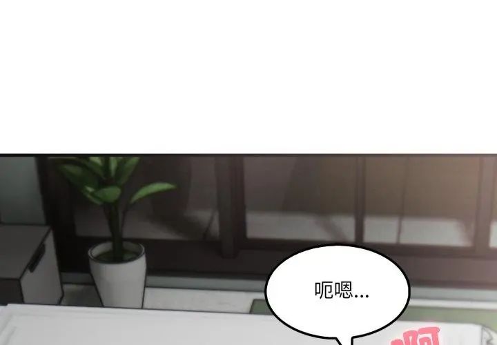 新都市人妻的秘密社团第15話