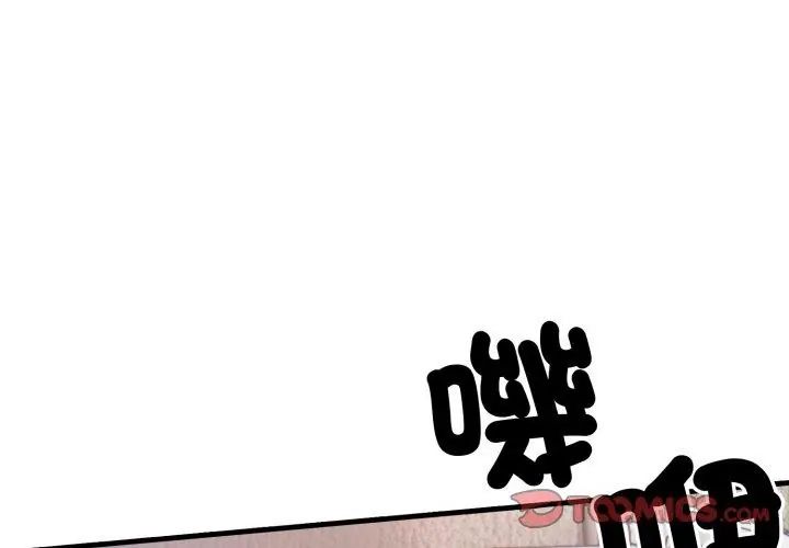 新都市人妻的秘密社团第15話