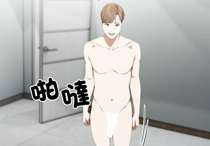 新都市人妻的秘密社团第15話