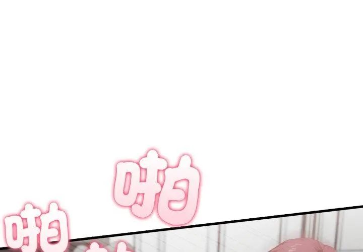 新都市人妻的秘密社团第15話