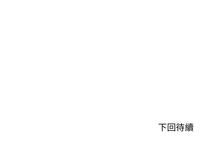 新都市人妻的秘密社团第15話