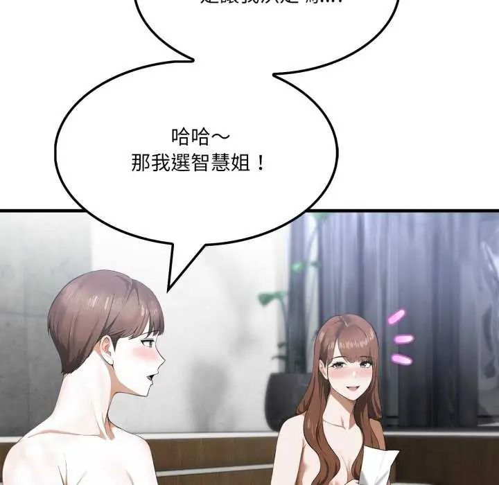 新都市人妻的秘密社团第16話