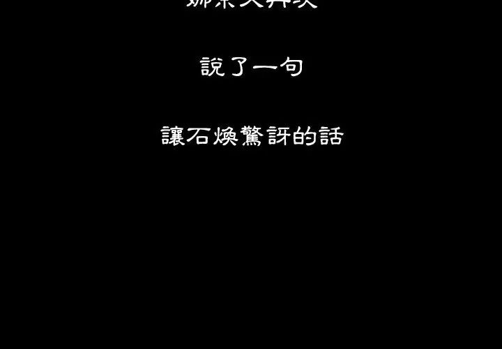 熟男第二春第18話