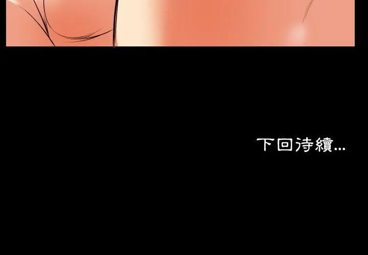 熟男第二春第18話