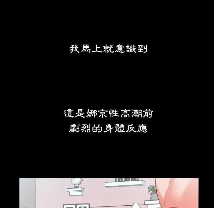 熟男第二春第19話