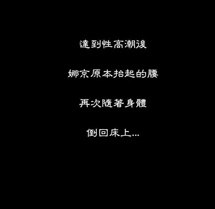 熟男第二春第19話