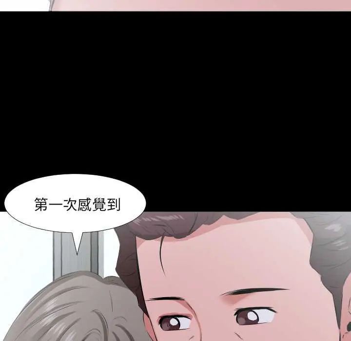 熟男第二春第19話