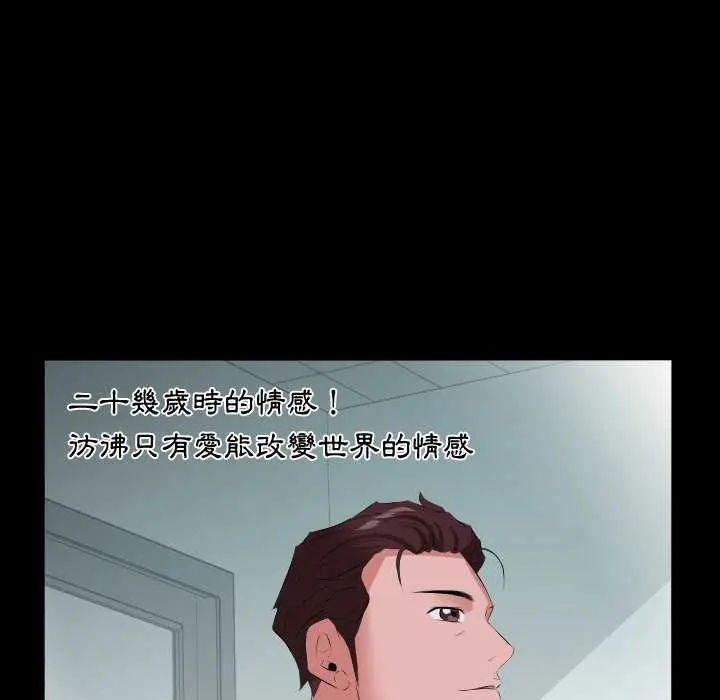 熟男第二春第19話