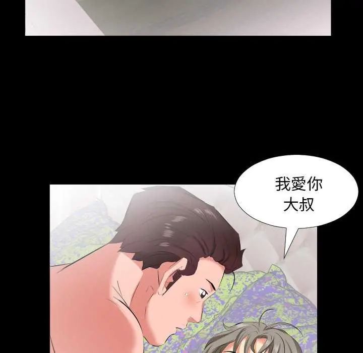 熟男第二春第19話