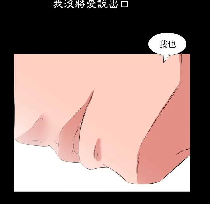 熟男第二春第19話
