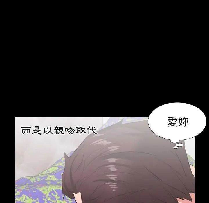 熟男第二春第19話