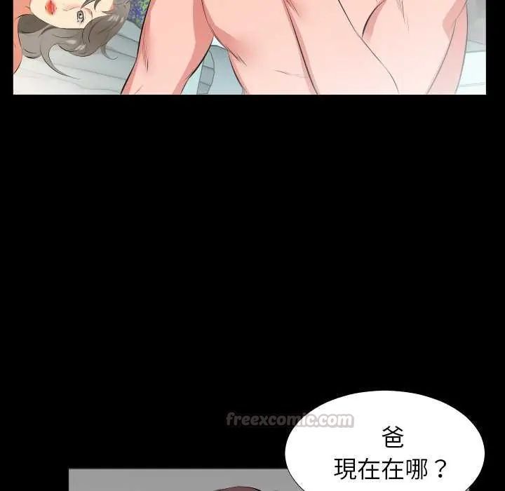 熟男第二春第19話