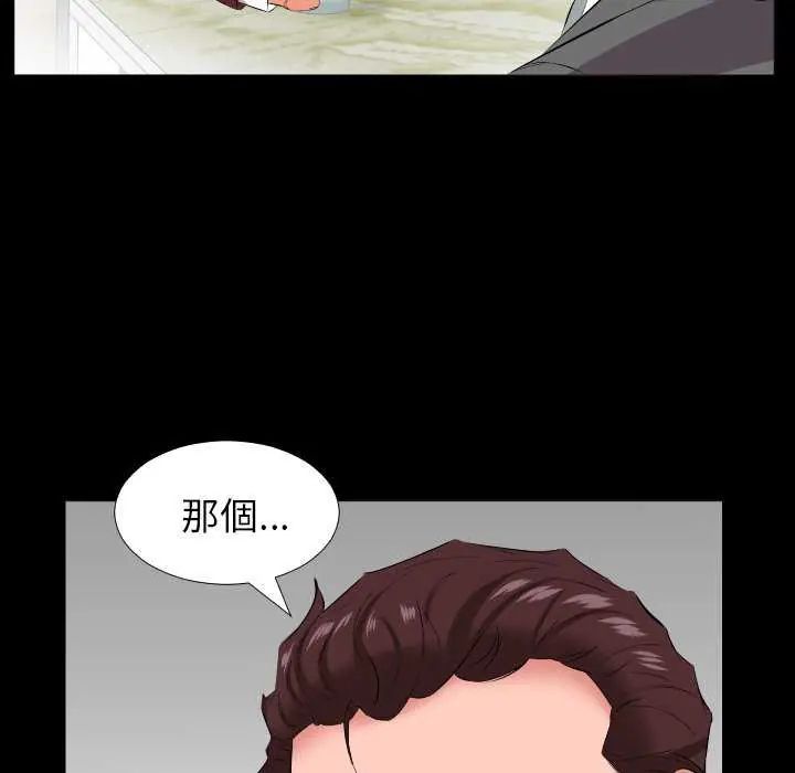 熟男第二春第19話