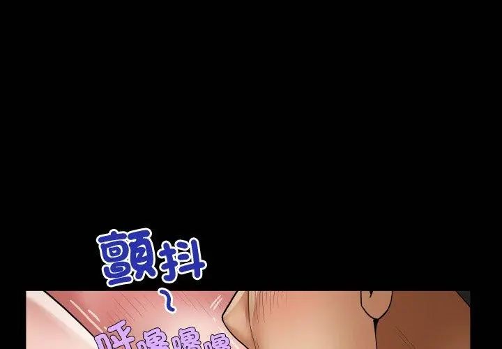 房間裏的心跳第44話