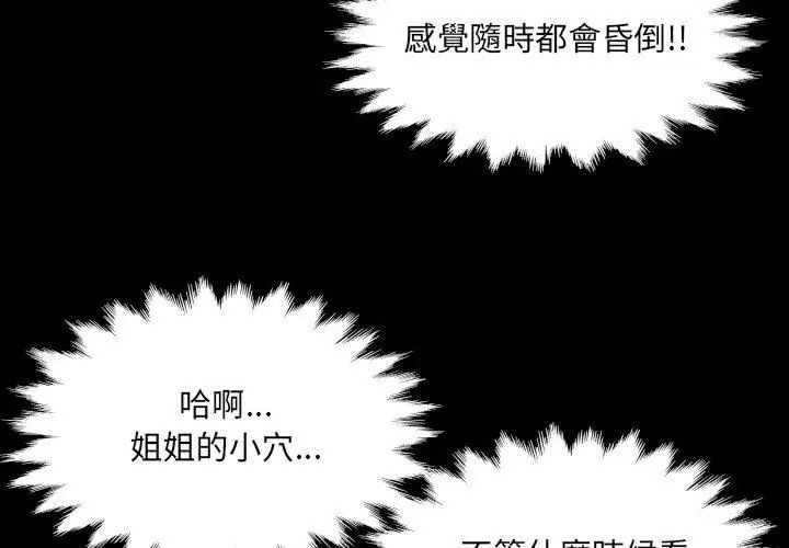 房間裏的心跳第44話