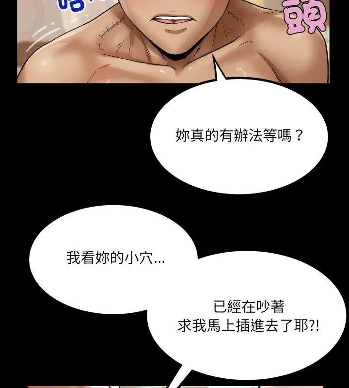 房间裏的心跳第44話