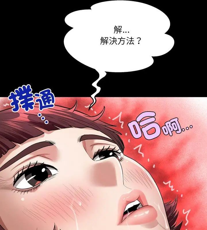 房間裏的心跳第44話