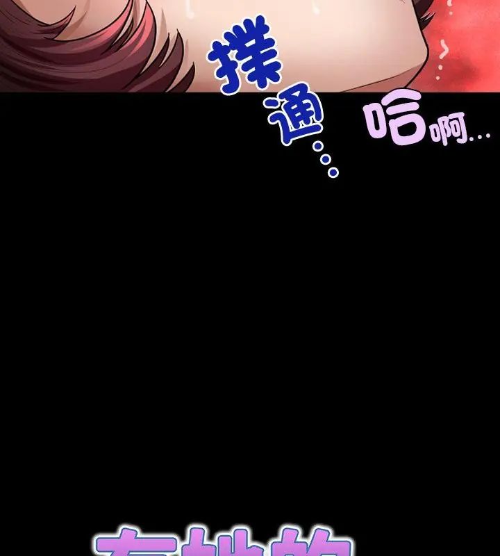 房间裏的心跳第44話