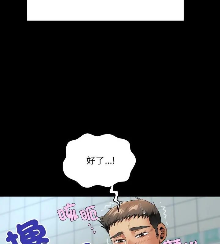 房間裏的心跳第44話