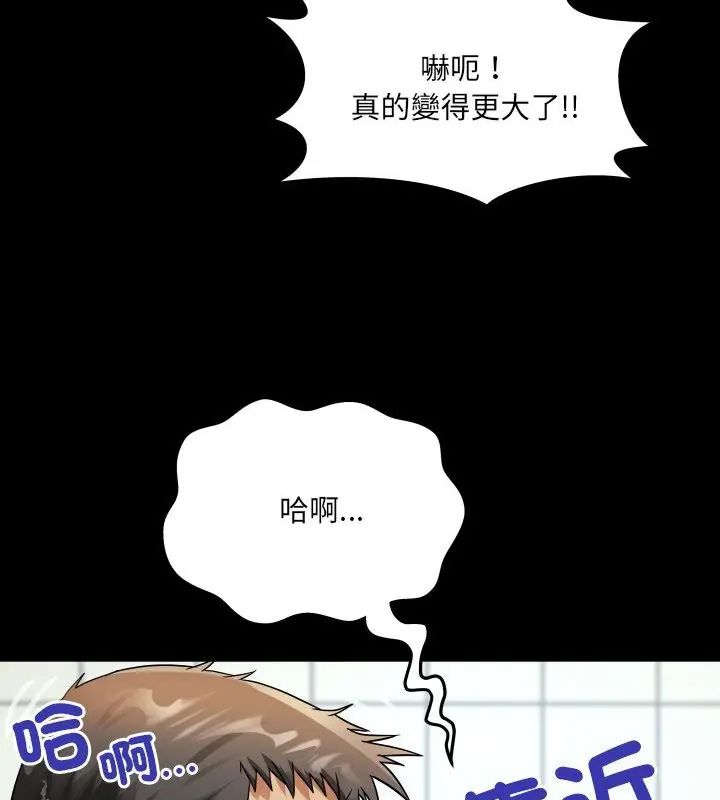 房间裏的心跳第44話