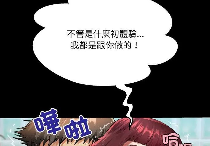 房間裏的心跳第44話