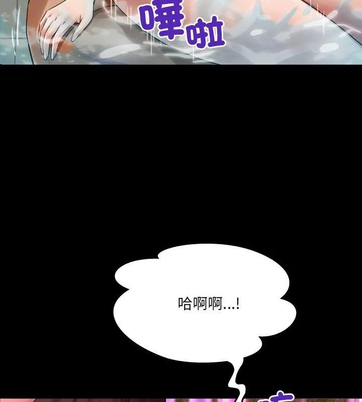 房間裏的心跳第44話