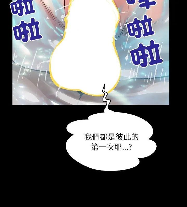 房間裏的心跳第44話