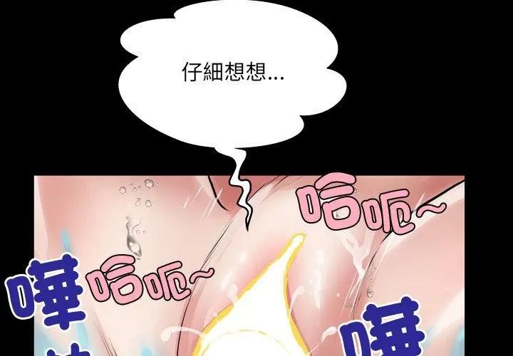 房間裏的心跳第44話