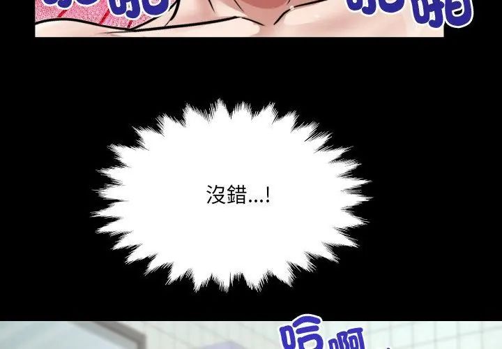 房間裏的心跳第44話