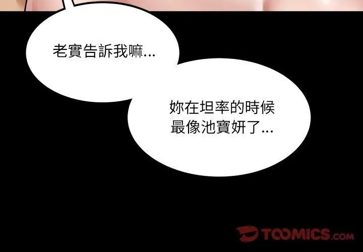 房間裏的心跳第44話