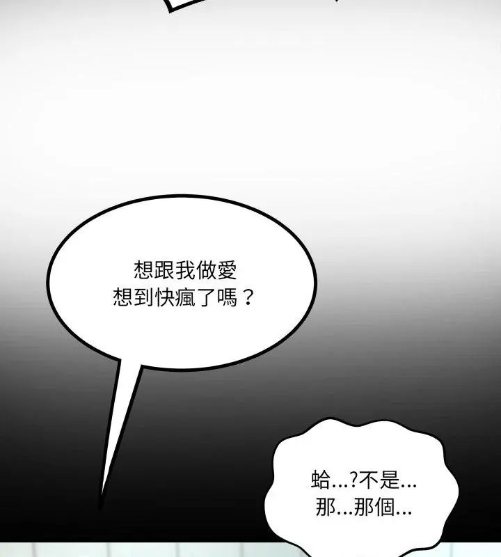 房間裏的心跳第44話