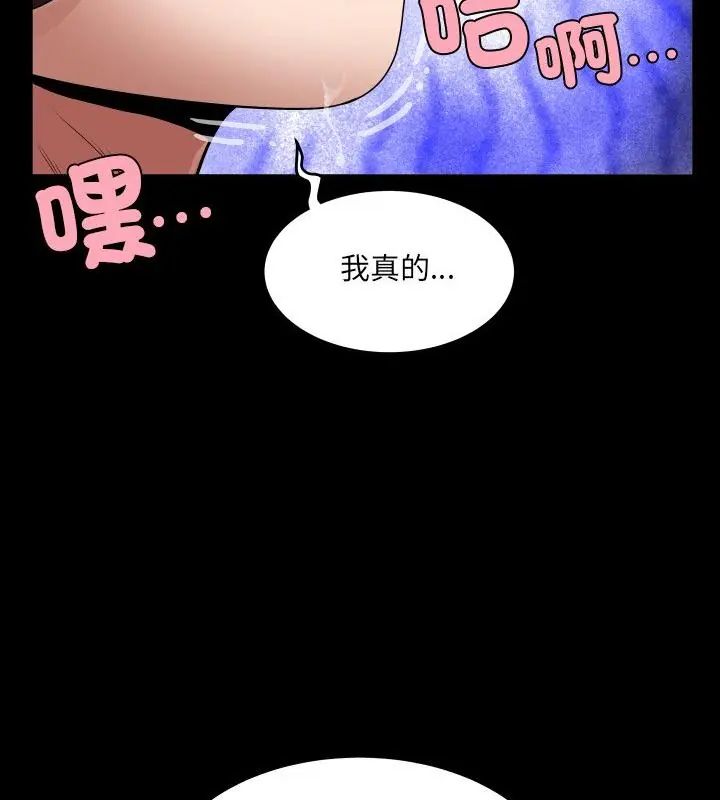 房间裏的心跳第44話