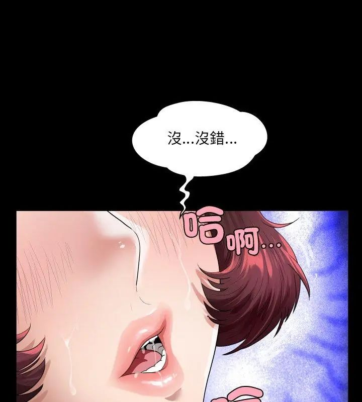 房間裏的心跳第44話