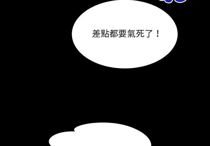 房間裏的心跳第44話