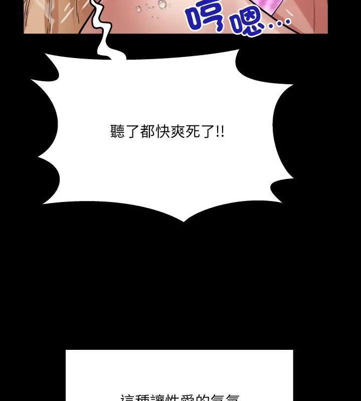 房間裏的心跳第44話