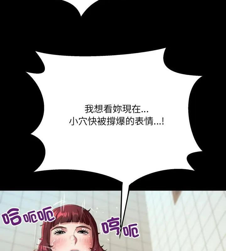 房间裏的心跳第44話