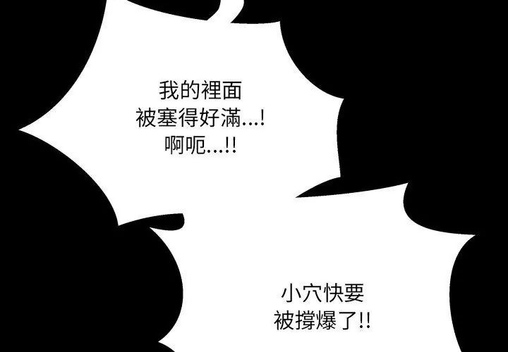 房間裏的心跳第44話