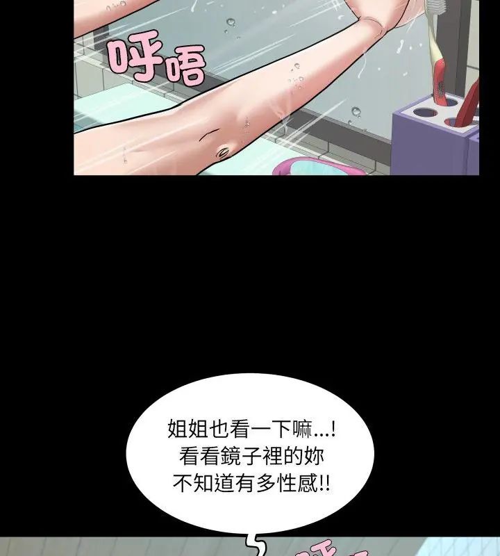 房間裏的心跳第44話