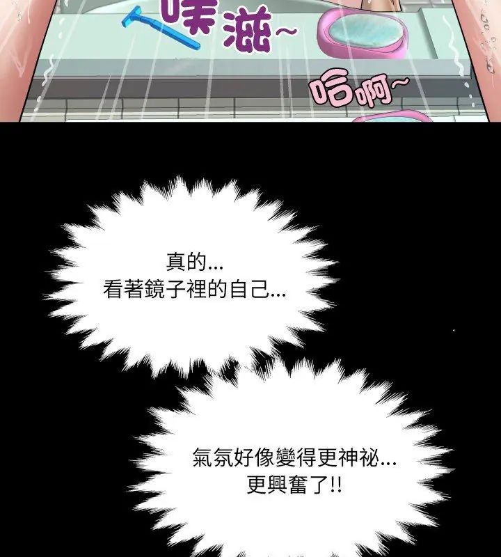 房間裏的心跳第44話