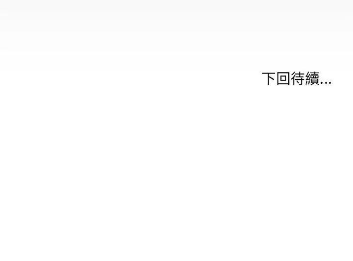房间裏的心跳第44話