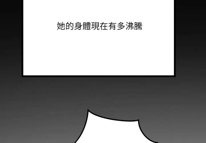 房間裏的心跳第44話