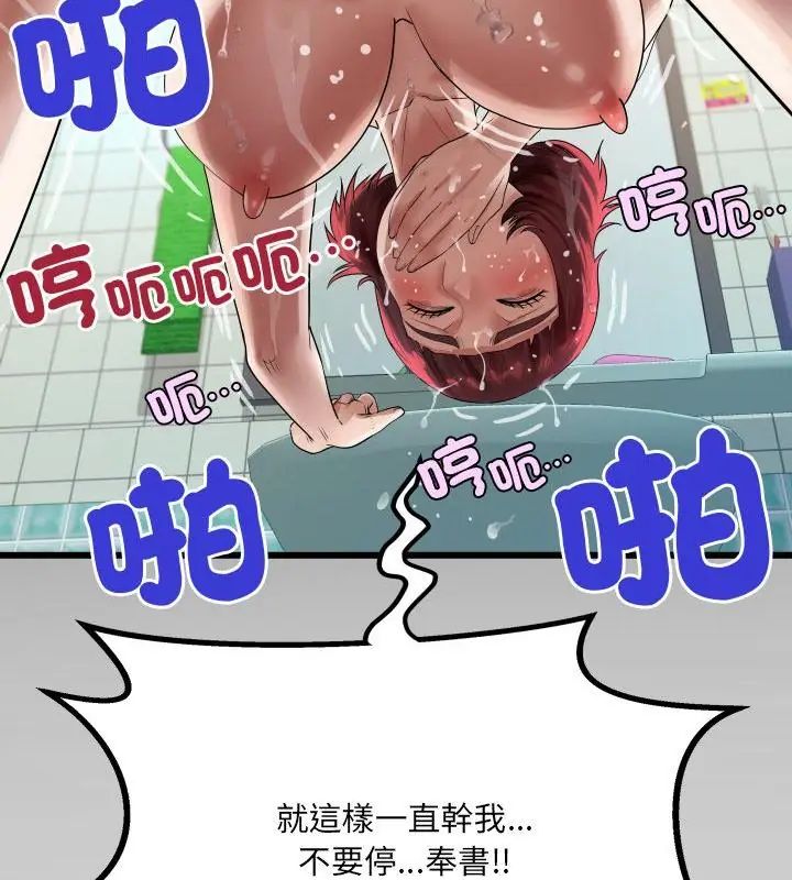 房間裏的心跳第44話