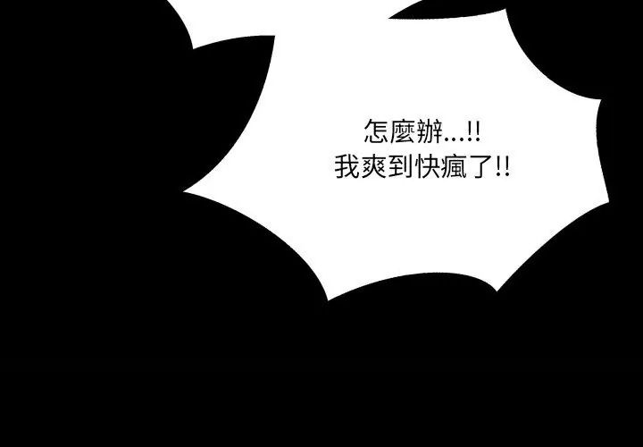 房间裏的心跳第44話
