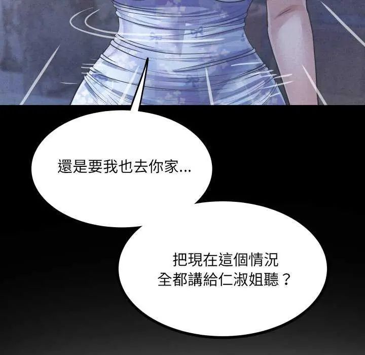 房间裏的心跳第45話