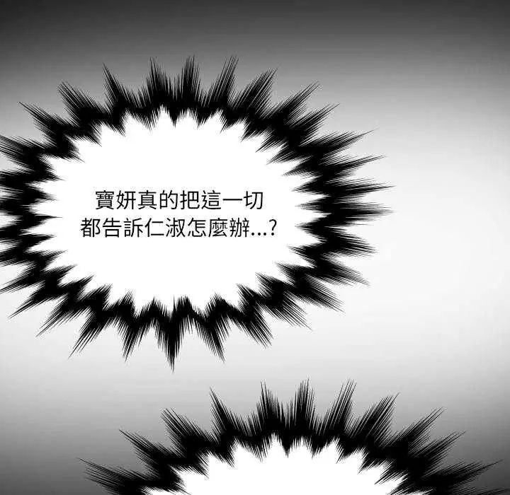 房间裏的心跳第45話
